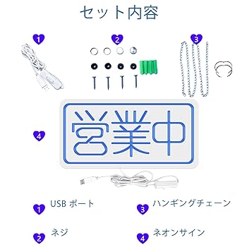 Amazon | 営業中ネオンサイン LEDネオン OPENネオンライト USB